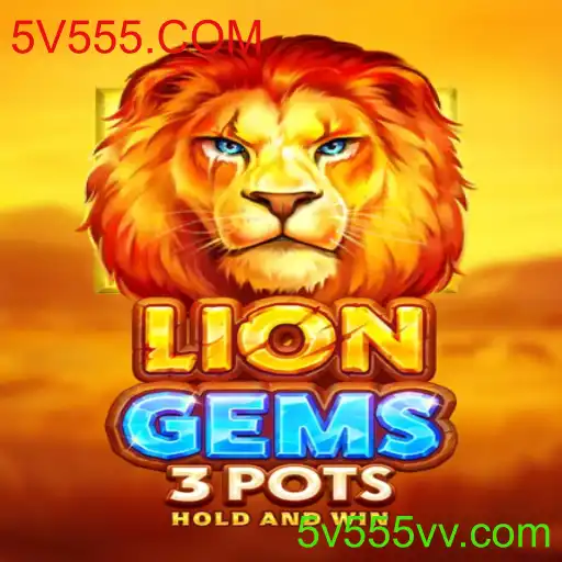 LionGems3pots: Uma Jornada Através da Savana com 5V555.COM
